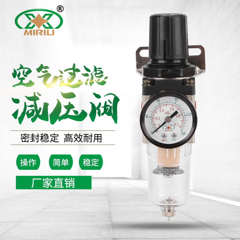 AW2000-02过滤减压阀  真空油水分离器气动元件气源处理器