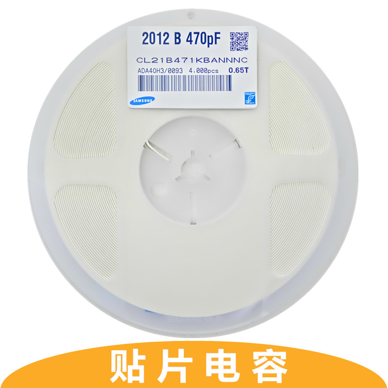 0805 471K 470PF 50V 10% K档 X7R 贴片电容 10.5元/K []