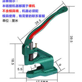 手动打扣机 压扣机器 四合扣机 鸡眼气眼机 手压安装工具