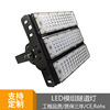 LED Module light projector 100W 150W 200W 250W 300W 400W 500W 600W Tunnel lamp