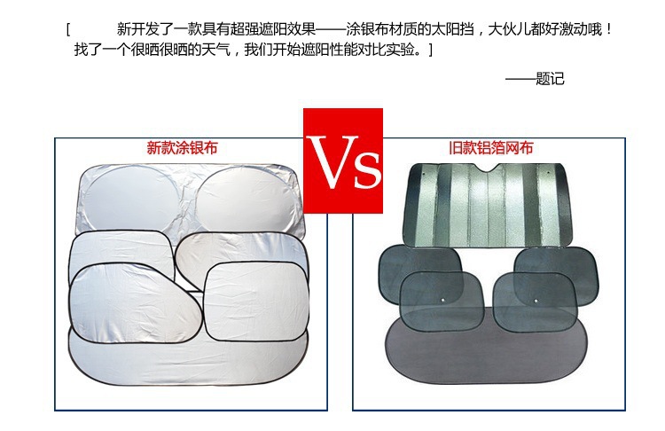 6 pieces of silver-coated cloth for sun protection and heat insulation car suit car sun shield car sun shield car interior light shield