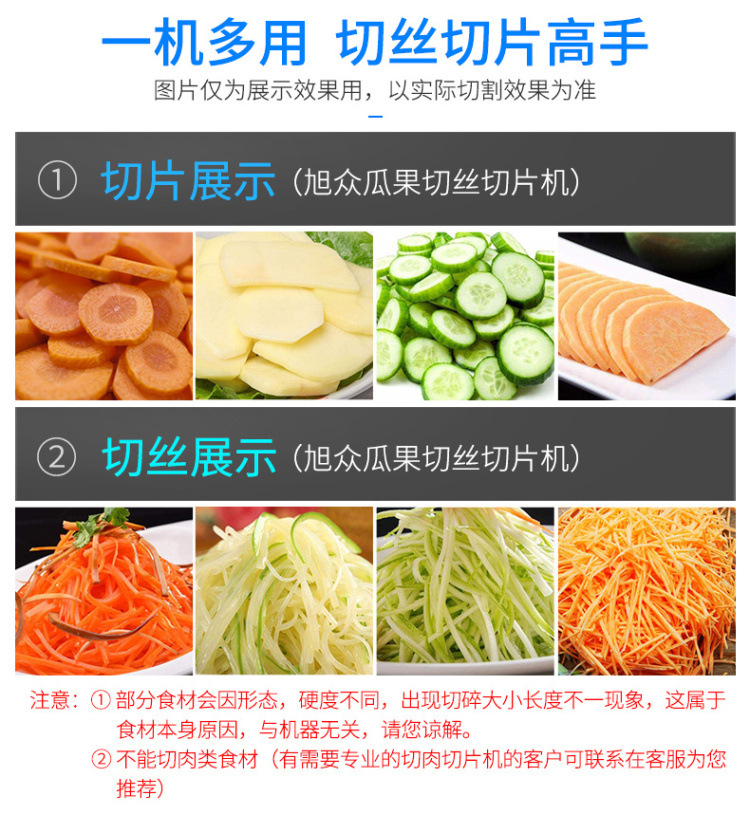瓜果切丝切片机 (3).jpg