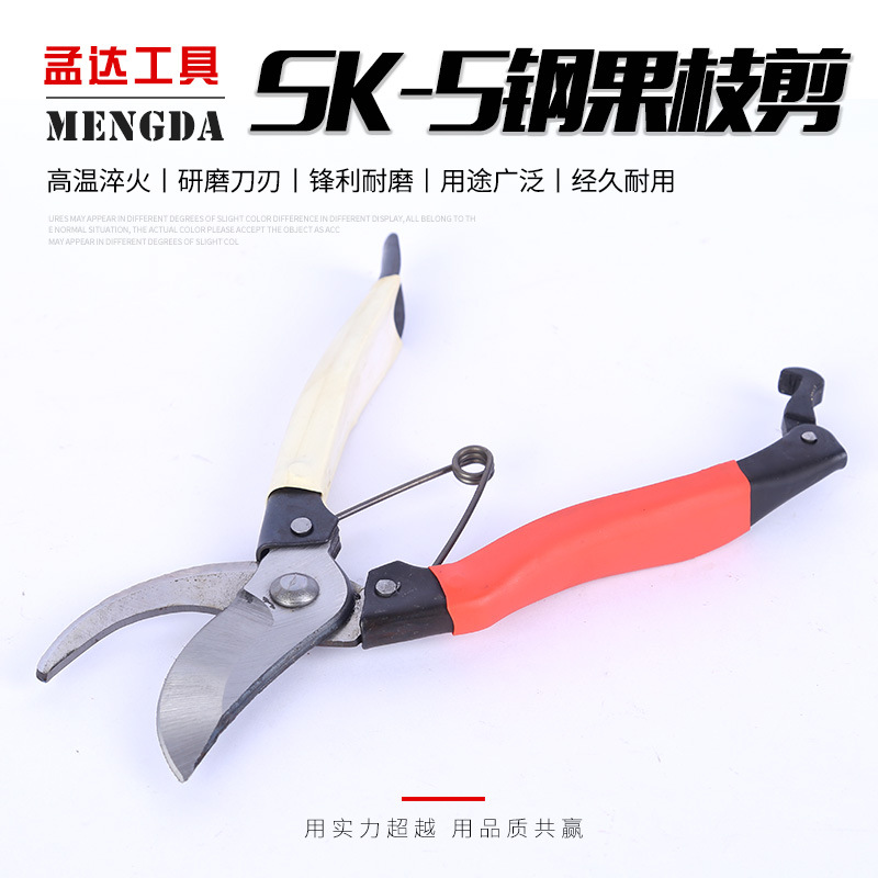 现货孟达工具果枝剪 园林五金工具 花园剪修枝剪刀果枝剪子