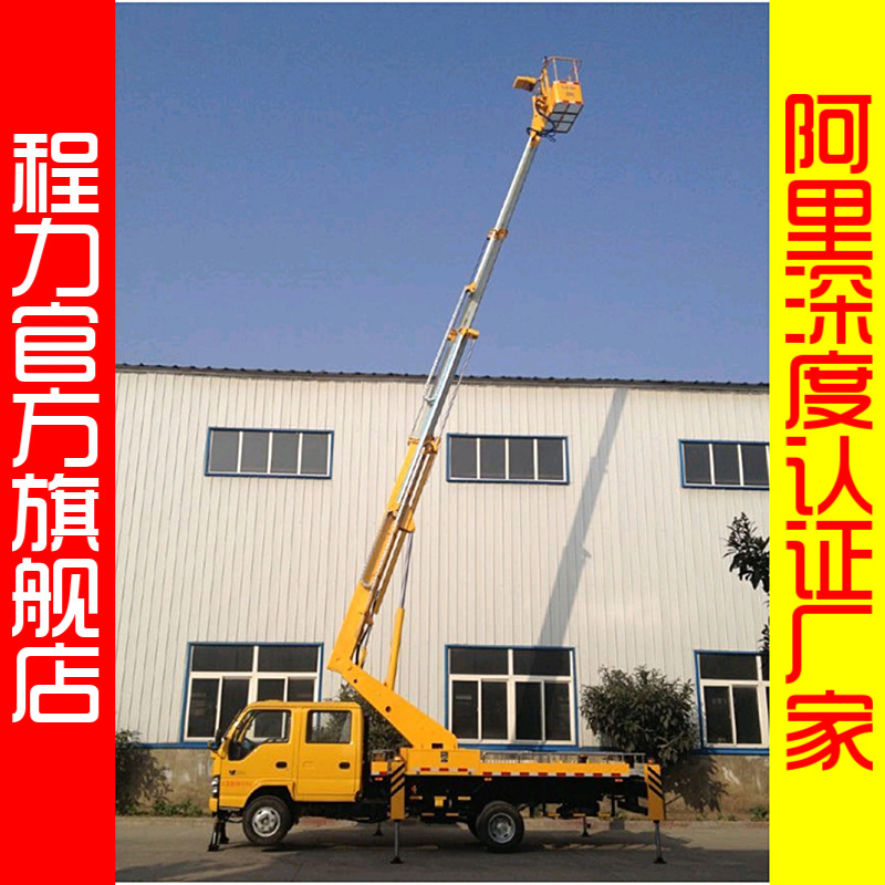 21米高空作业车 伸缩臂式高空作业车 多功能汽车直臂高空作业车