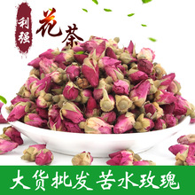 批发供应2023年新货苦水玫瑰 低价玫瑰 花草茶批发量大从优