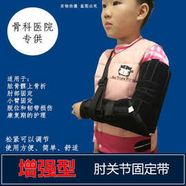 儿童款肘关节固定支具胳膊肘护具护肘手臂夹板内置钢板松紧可调节