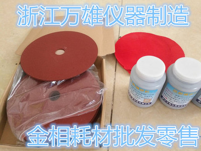 厂家批发直销  带胶丝绒200、抛光织物、真丝丝绒、金相抛光绒布