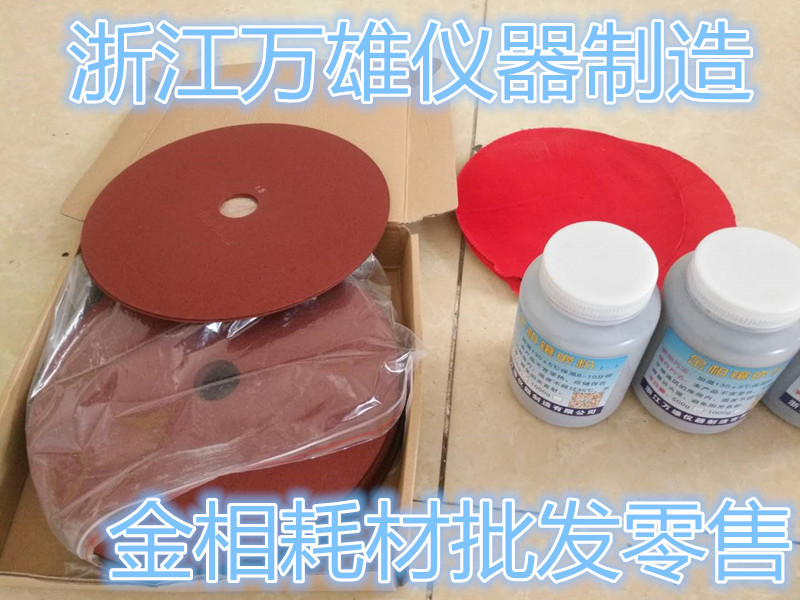 厂家批发直销 带胶丝绒200、抛光织物、真丝丝绒、金相抛光绒布