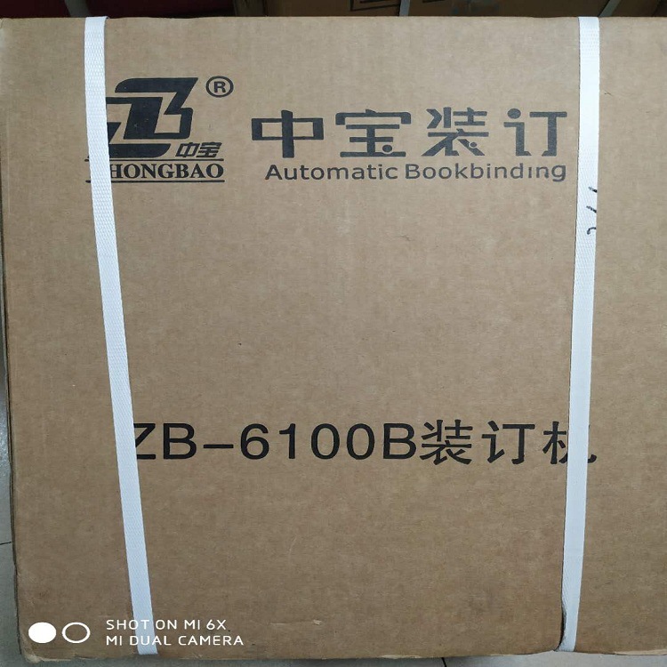 �б�ZB6100B���Զ�װ���� ����װ���� ����װ���� ѹ��װ����
