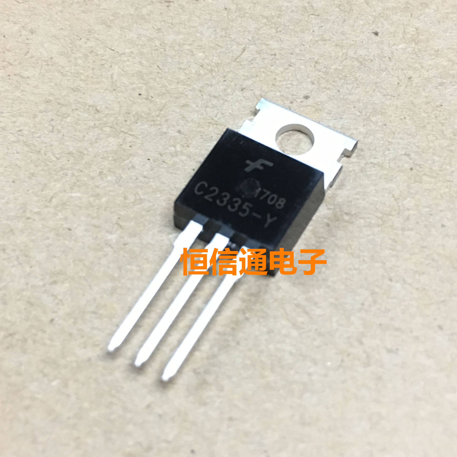 全新原装 C2335 2SC2335 三极管 进口正品现货 实图拍摄