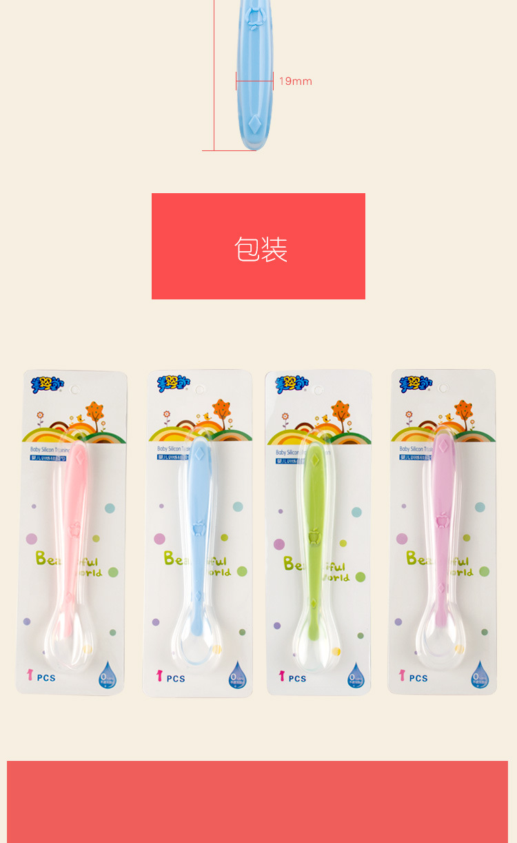 硅胶勺Silicone spoon