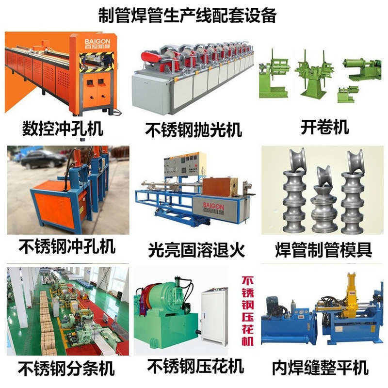 广东佛山制管机焊管机08 (2)