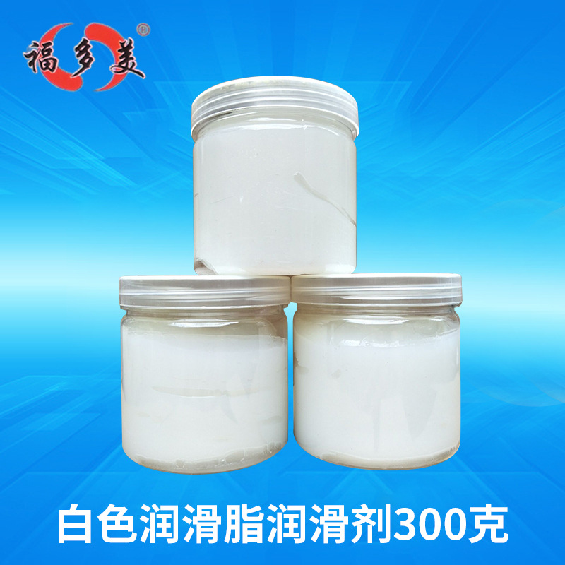 现货300克白色润滑脂润滑剂 齿轮润滑脂 工业锂基润滑脂