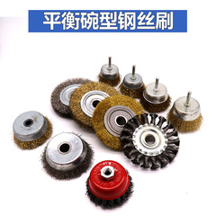 鋼絲刷 碗刷 帶柄打磨頭 電磨清潔除鏽去毛刺拋光 碗型鋼絲輪