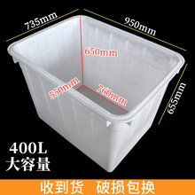 400L水箱  大号塑料水桶pe塑料箱塑料水箱方形950*735*655周转箱