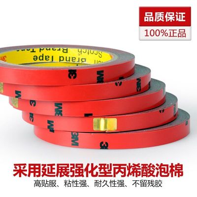 3m 5108 double faced adhesive tape automobile Foam double faced adhesive tape Strength No trace 3m Double-sided adhesive foam Guaranteed warranty