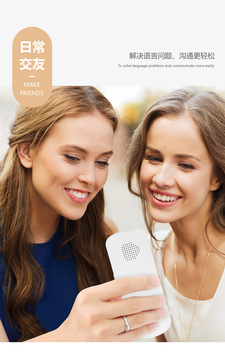 T2S翻译机-20180901修改_10