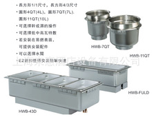 Hatco HWBH-11QTD 11��Ƕ��ʽ���؜��(��ȥˮ��Ƕ��ʽ���؜��