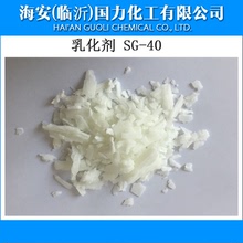 樣品 乳化劑SG-40 非離子表面活性劑 1kg起銷售