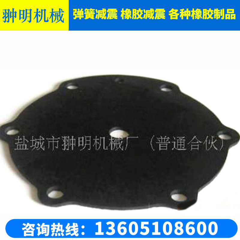 橡胶垫片 橡胶膜片 耐油橡胶垫 密封垫片 黑色橡胶片