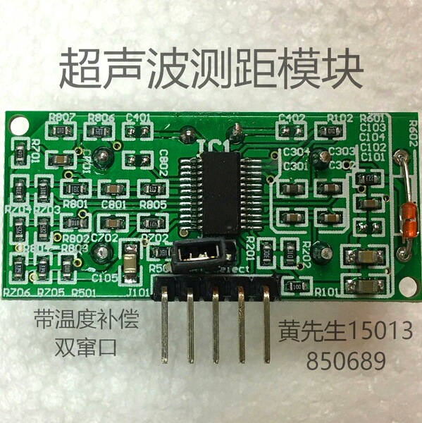 US-100 ultrasonic ranging module with temperature compensation…