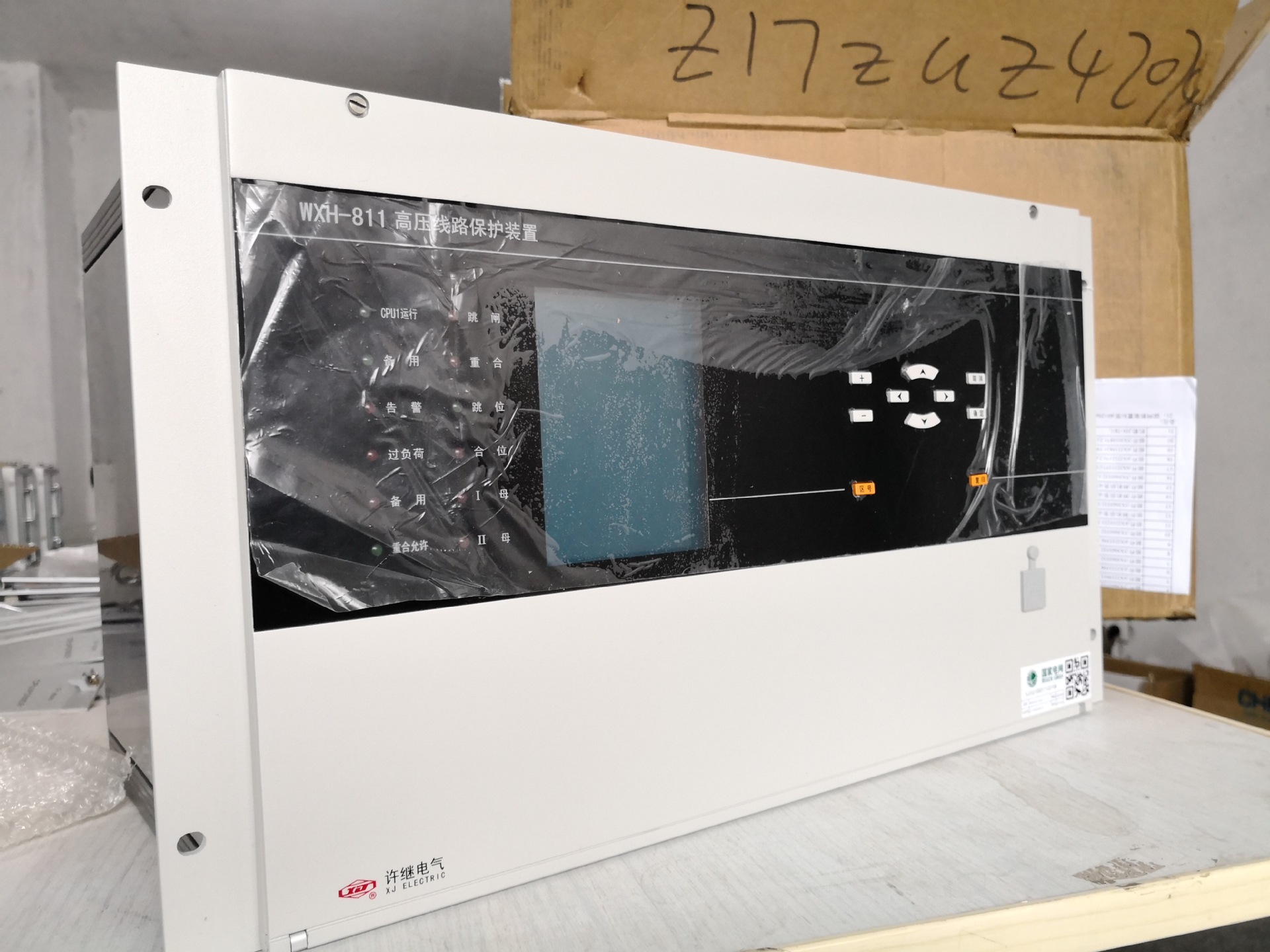 许继WGQ-871微机故障启动装置
