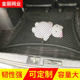 厂家供应汽车行李网汽车置物网兜日用货物固定行李网兜