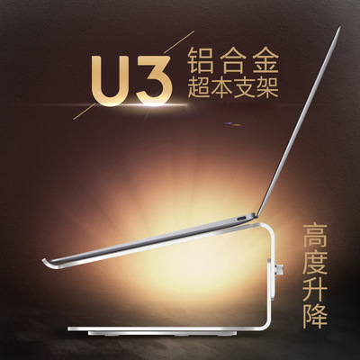 Laptop stand aluminium alloy Laptop Stand desktop Portable Dissipate heat base Manufactor Direct selling