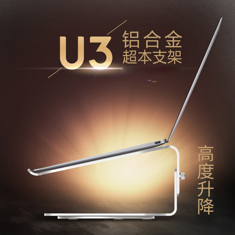 Laptop stand aluminium alloy Laptop Stand desktop Portable Dissipate heat base Manufactor Direct selling