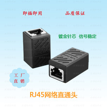 rj45连接器注塑网络直通头注塑加工板对板连接器网络线网线连接器