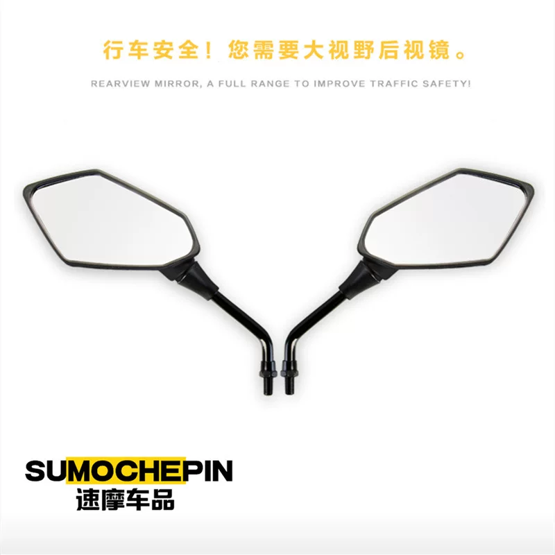 Modified universal rear view mirror, electric car, retroreflective pedal