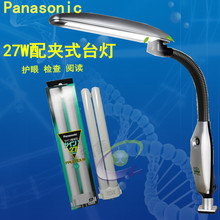 松下Panasonic 爱目系列原装台灯27W灯管护眼灯FPL27EX-N三波长灯