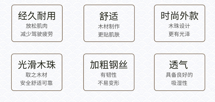 CHISHAN汽车腰靠环保木珠 座椅靠背简约透气 办公家用新款冰丝夏季内饰品详情17