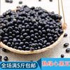 Wholesale cooked green core black beans Low -temperature baking grain grain grinding soymilk raw material one pound 500g five pounds free shipping