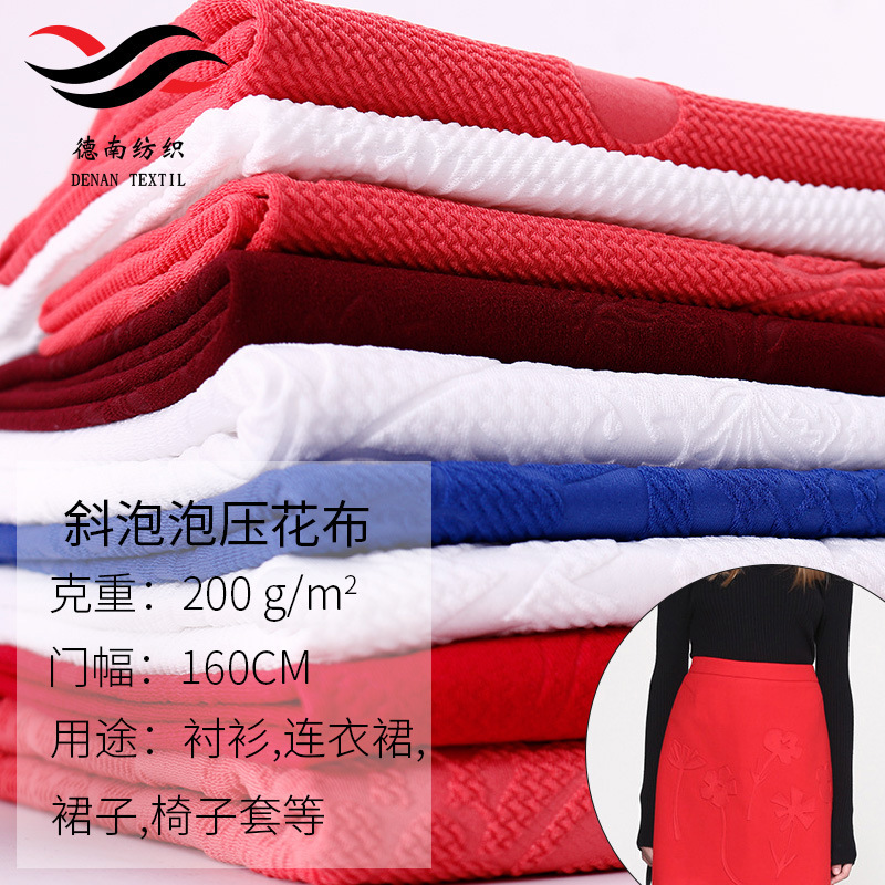 爆款热销3D斜泡泡大米粒底压花布休闲衬衫连衣裙裙子椅子套用面料