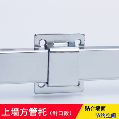 上墙方管对托直托左右方管托横梁支撑托架钉墙方管托配件上墙架