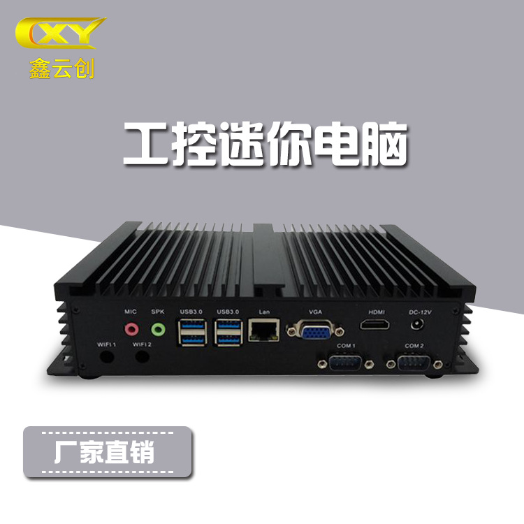 鑫云创赛扬j1900 迷你电脑主机 itx工控主机 无风扇嵌入式主机|ru