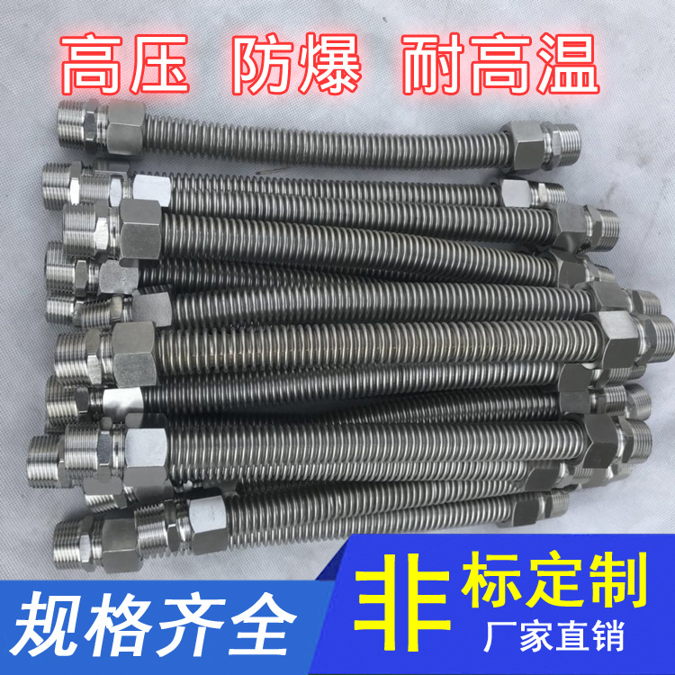 304不锈钢空调波纹管 4/6分1寸DN20 15 25风机盘管 中央金属软管