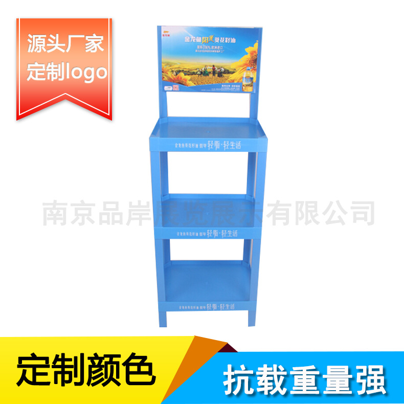 【厂商】葵花籽油形象展柜食用油拆卸陈列架植物油推广组合地堆