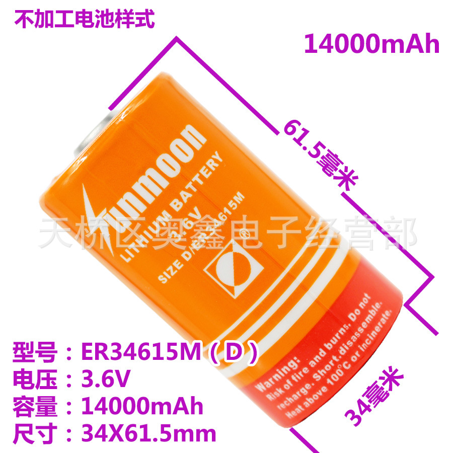 翰兴日月ER34615M锂电池3.6V流量计燃煤气表涡流计 功率型 可定制-阿里巴巴