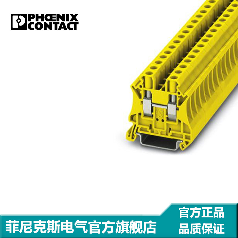 菲尼克斯  直插式连接黄色凤凰端子-UT 6 YE 3045172-50一包50个