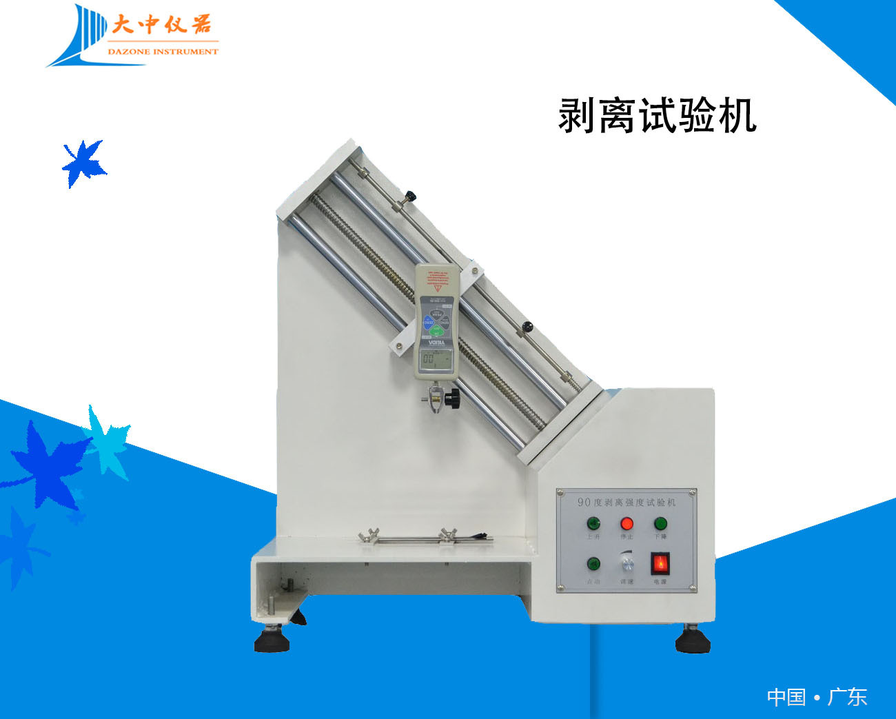 厂家直销45°胶带剥离强度试验机剥离力试验机胶带剥离试验机特价