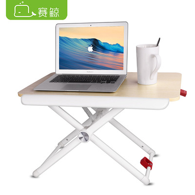 赛鲸TR3站立式笔记本电脑升降桌子可调节高度移动折叠式办公书桌
