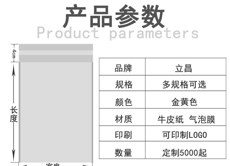 牛皮纸信封袋 气泡袋 气泡信封