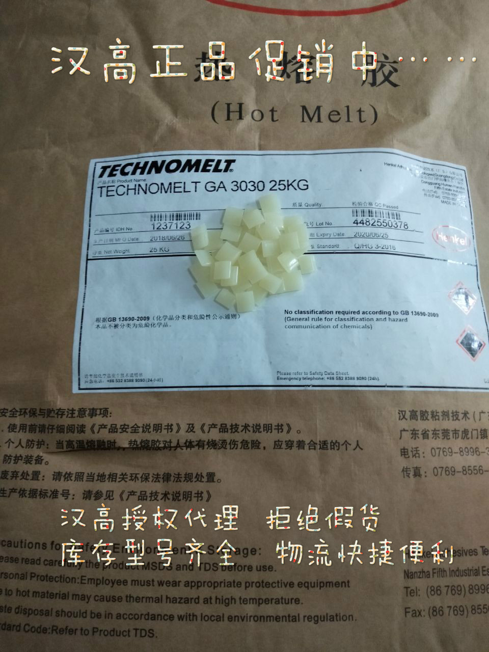 3030袋子 样品_加广告语