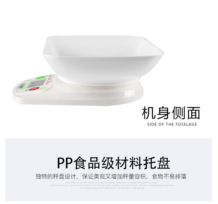 电子秤详情页0815_10