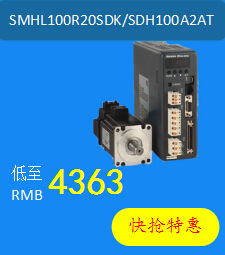 SMHL100R20SDK SDH100A2AT