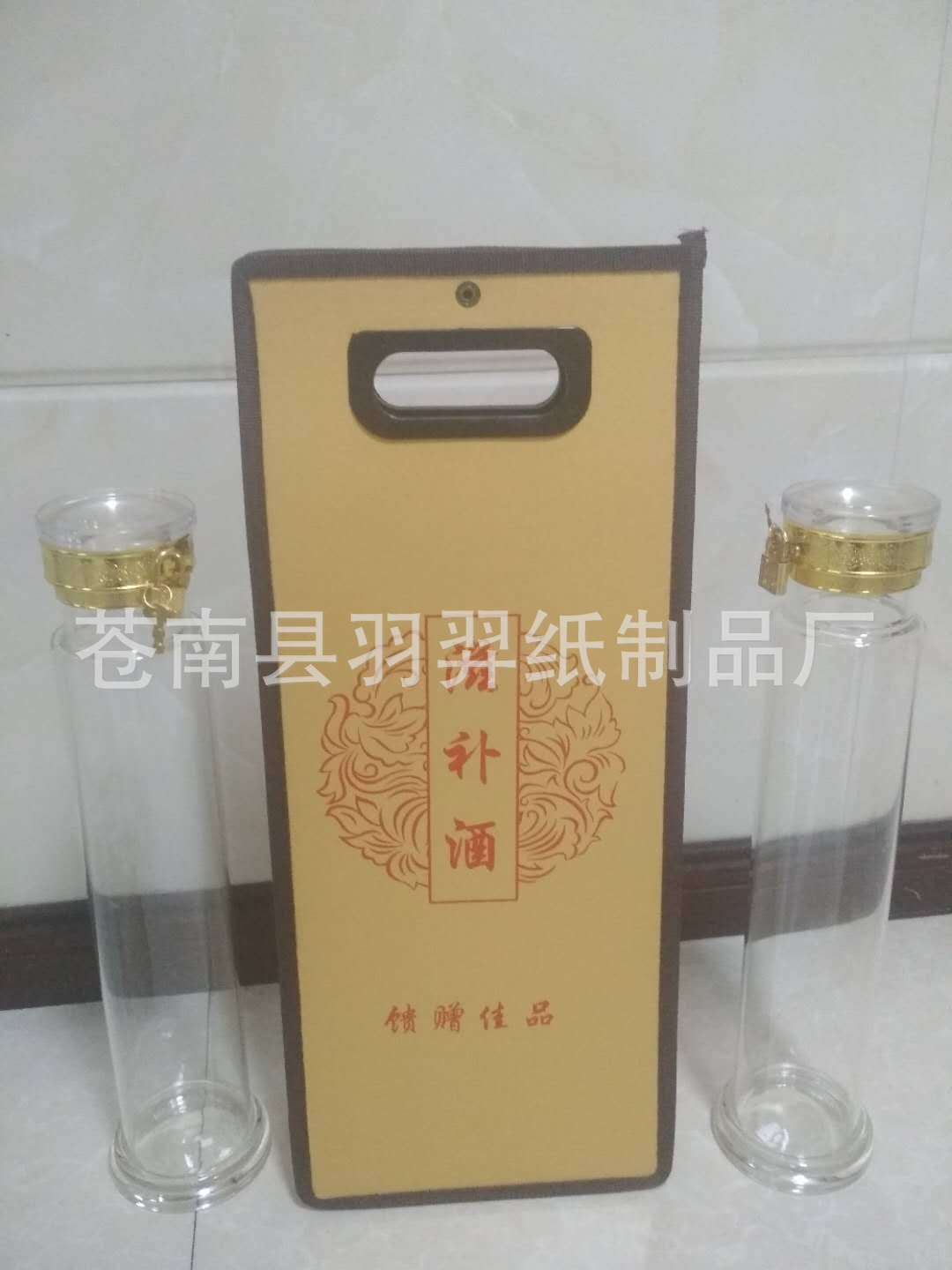 泡酒瓶人参酒袋补品皮革白酒滋补手提包装袋礼品袋现货