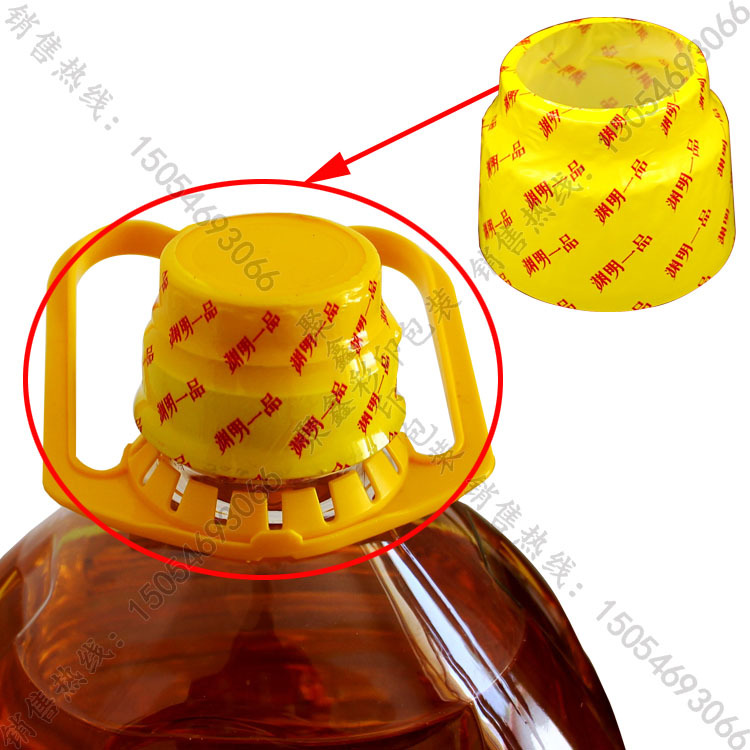 厂家直供 1.8L食用油热缩封口膜 5L食用油热缩胶帽专业定做