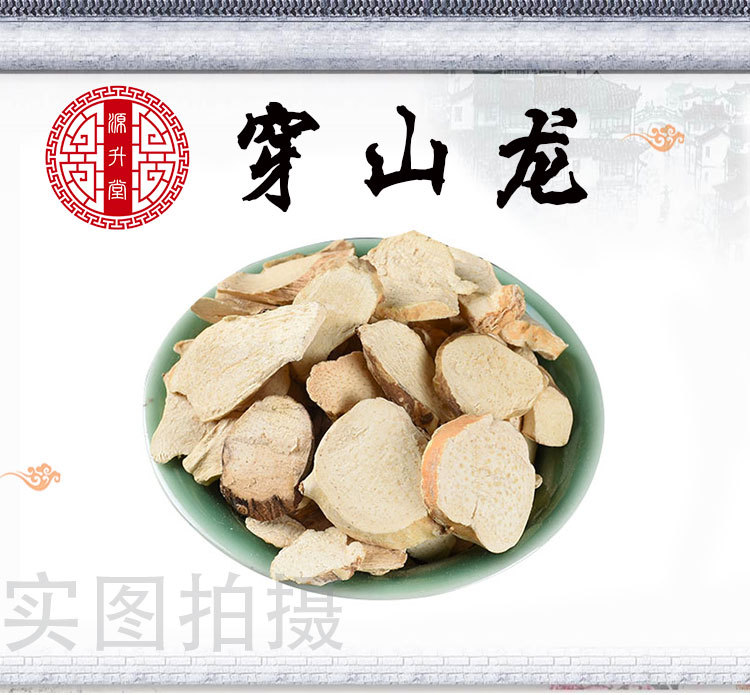 Chuan Shan Long Slices (Dioscorea nipponica) — Dried Chinese Herbal Rhizome, 500g overview